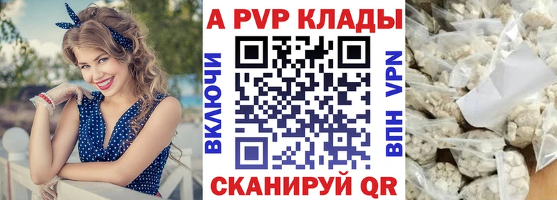 Alpha PVP мука Высоковск