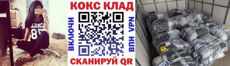 Кокаин Колумбийский  Высоковск 
