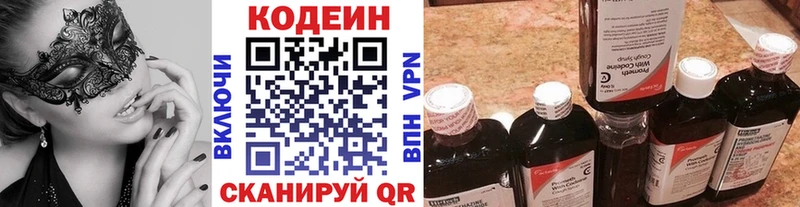 закладки  нарко площадка официальный сайт  Кодеиновый сироп Lean Purple Drank  Высоковск 