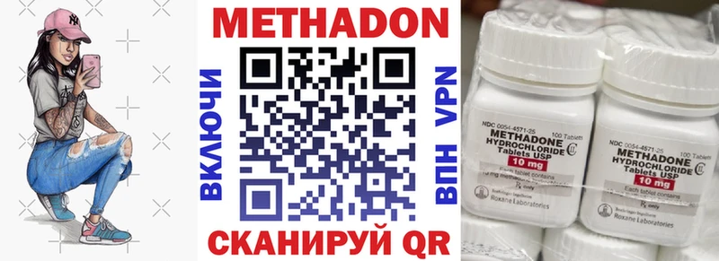 Метадон кристалл  Высоковск 